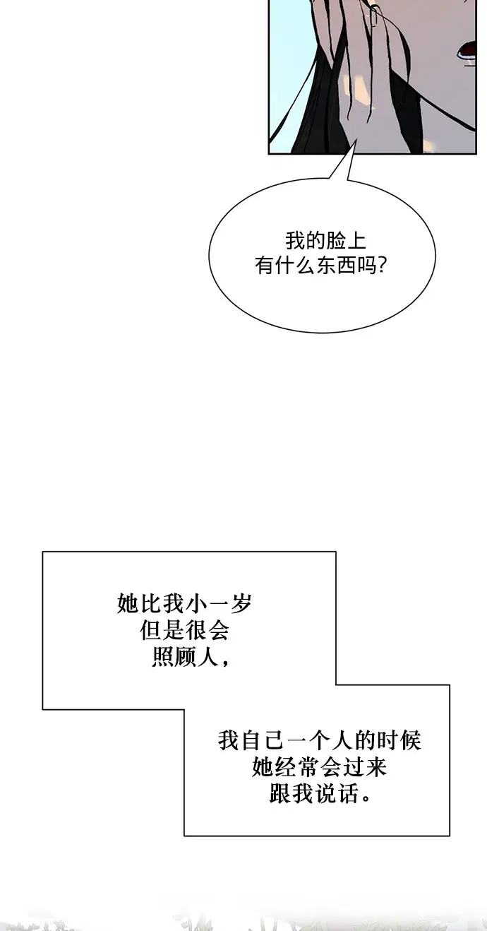 《重生最强玩家》[第1话] BAD ENDING图58