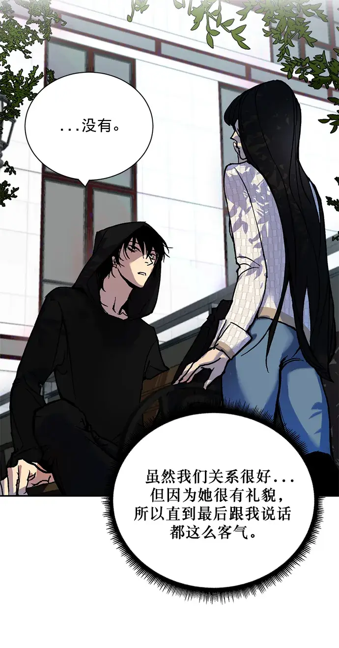 《重生最强玩家》[第1话] BAD ENDING图59
