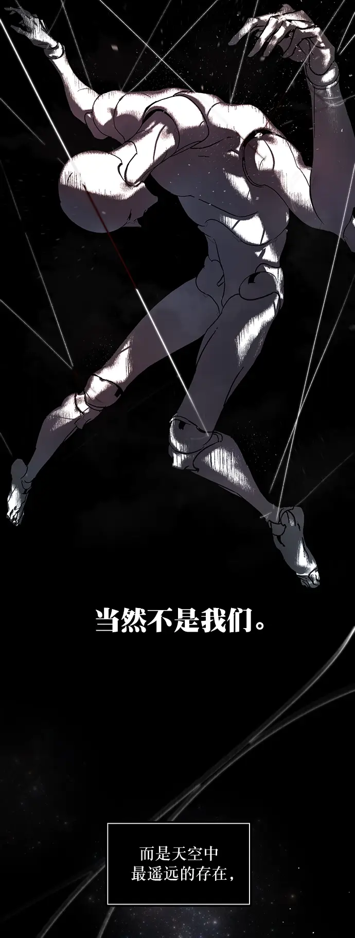 《重生最强玩家》[第1话] BAD ENDING图6