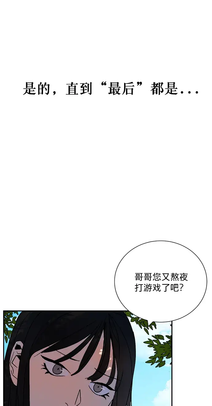 《重生最强玩家》[第1话] BAD ENDING图60