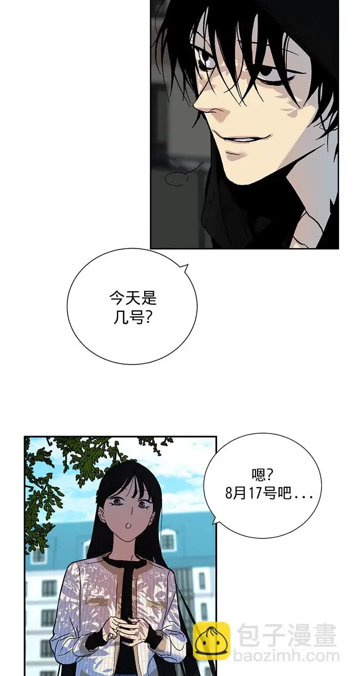 《重生最强玩家》[第1话] BAD ENDING图62