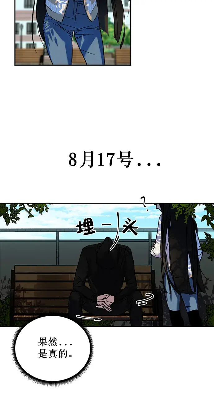 《重生最强玩家》[第1话] BAD ENDING图63