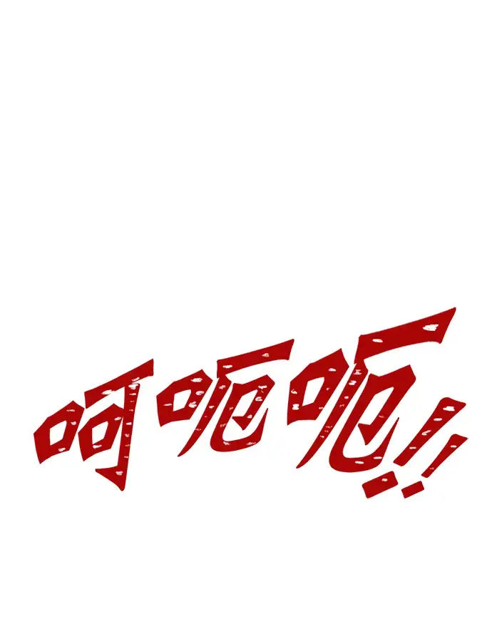 《重生最强玩家》[第1话] BAD ENDING图64