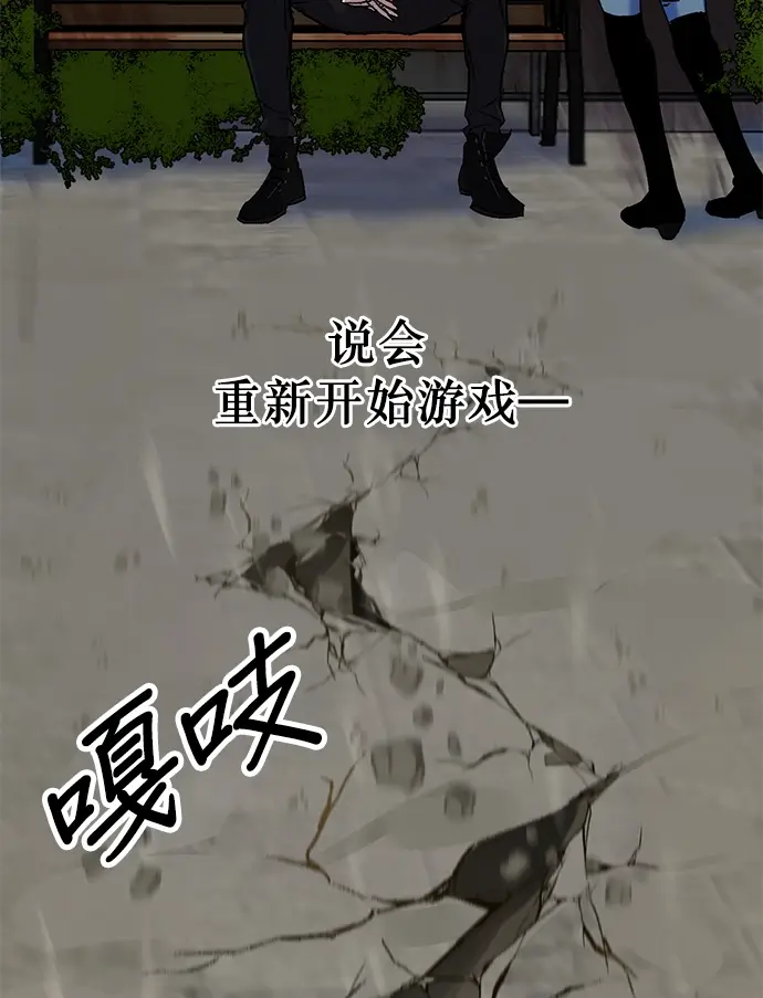 《重生最强玩家》[第1话] BAD ENDING图67