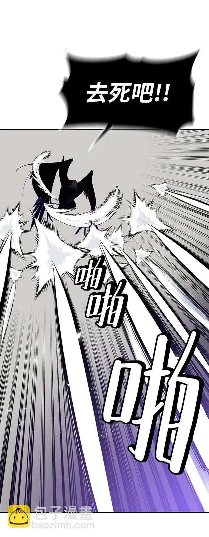 《重生最强玩家》[第37话] 乌鸦座的卡拉斯（3）图15