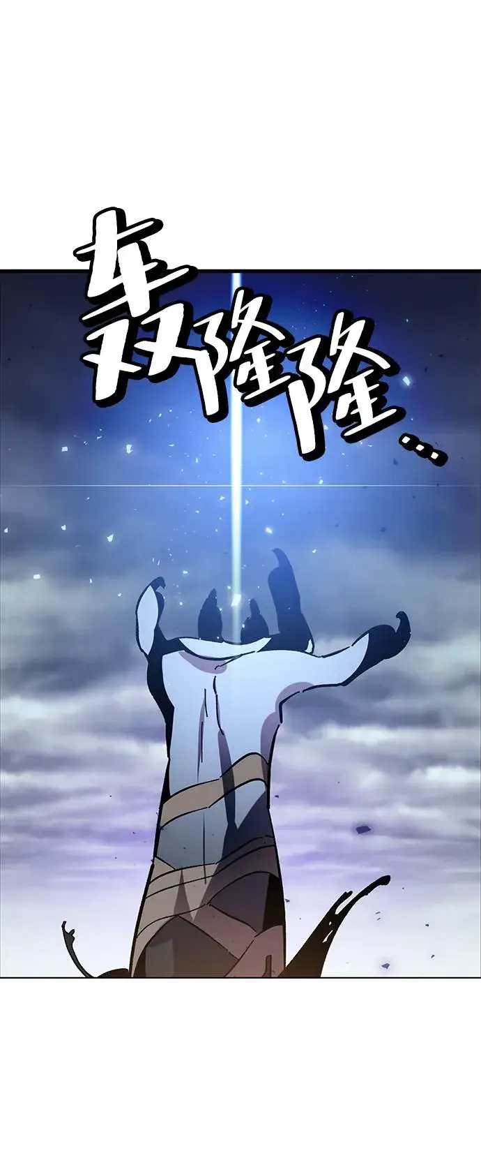 《重生最强玩家》[第37话] 乌鸦座的卡拉斯（3）图27