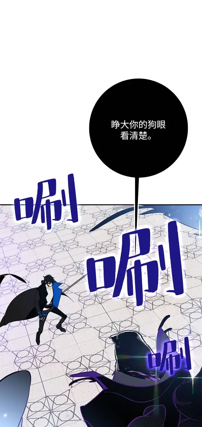 《重生最强玩家》[第37话] 乌鸦座的卡拉斯（3）图29