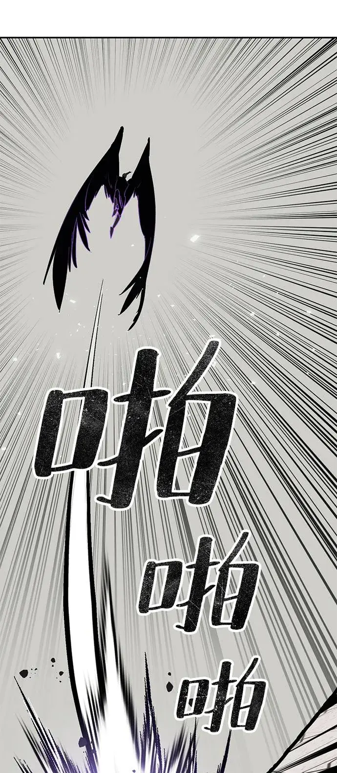 《重生最强玩家》[第37话] 乌鸦座的卡拉斯（3）图3