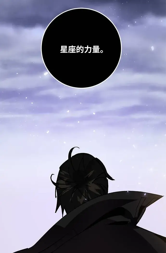 《重生最强玩家》[第37话] 乌鸦座的卡拉斯（3）图33