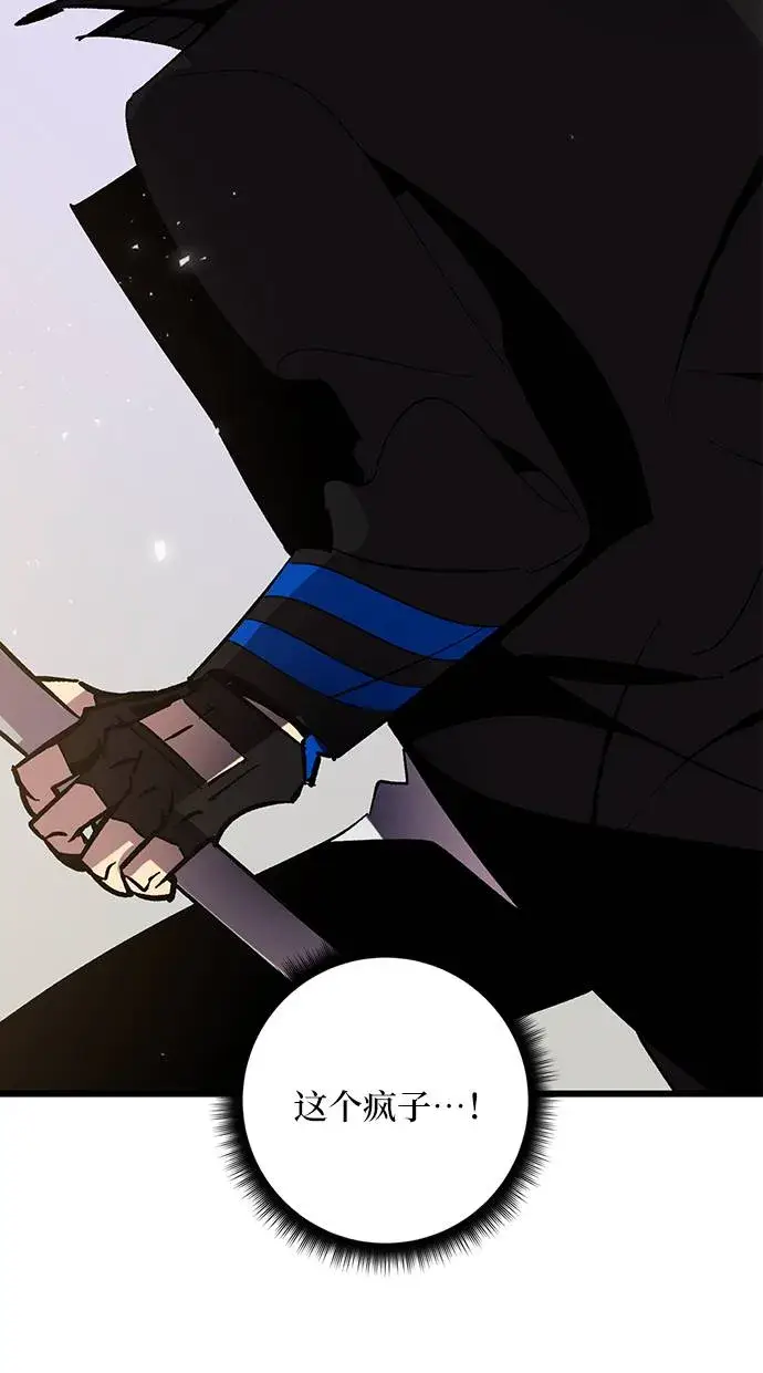 《重生最强玩家》[第37话] 乌鸦座的卡拉斯（3）图34