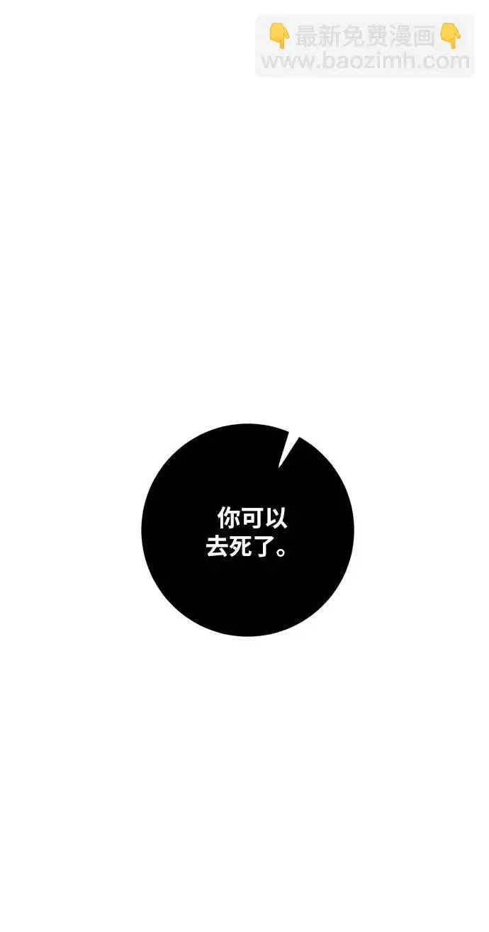 《重生最强玩家》[第37话] 乌鸦座的卡拉斯（3）图38