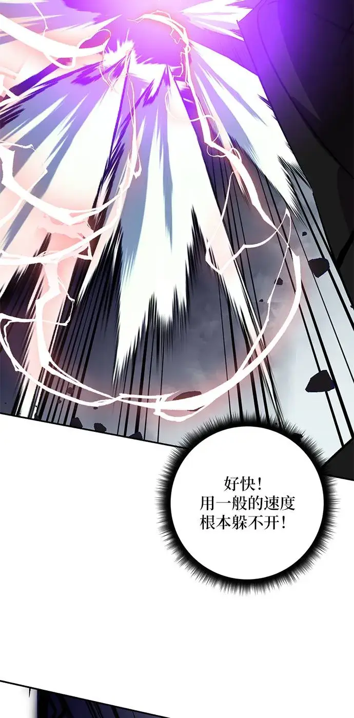 《重生最强玩家》[第37话] 乌鸦座的卡拉斯（3）图41