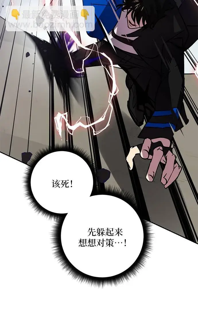《重生最强玩家》[第37话] 乌鸦座的卡拉斯（3）图44