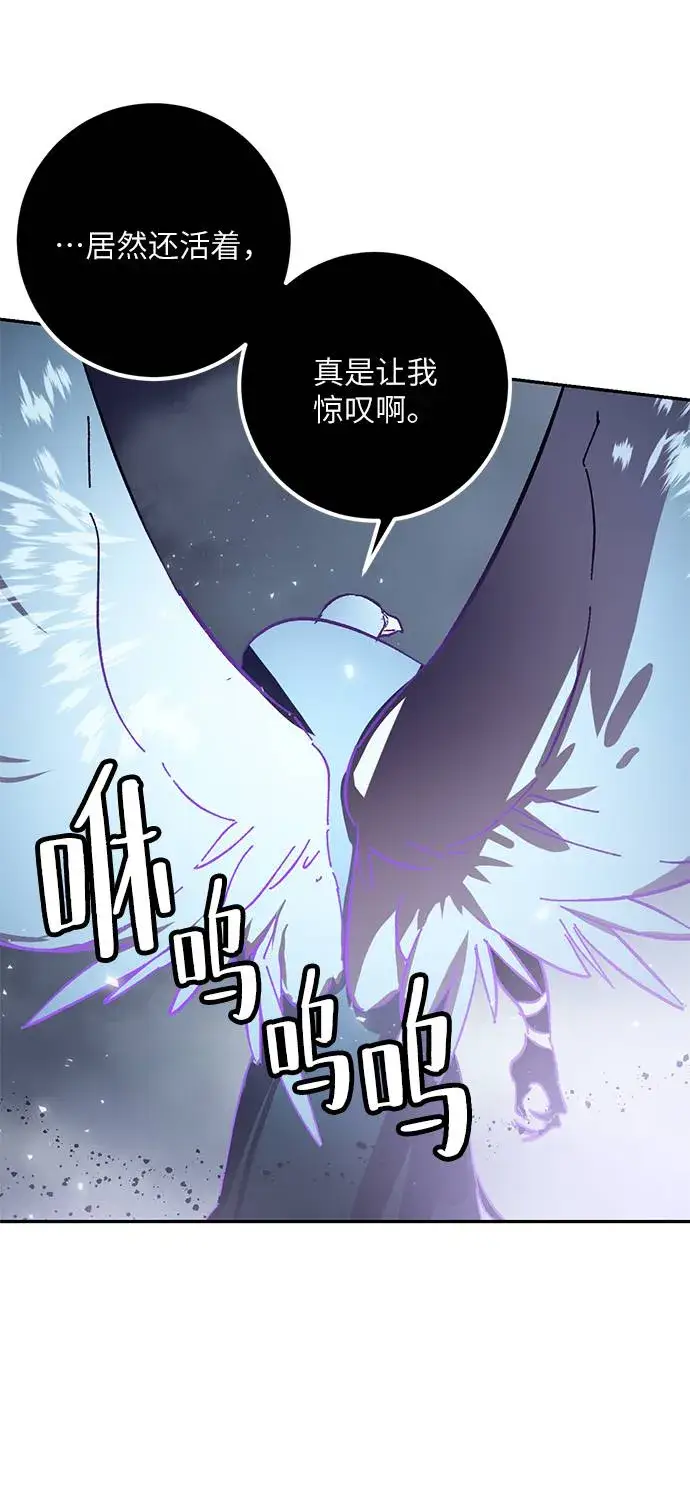 《重生最强玩家》[第37话] 乌鸦座的卡拉斯（3）图45