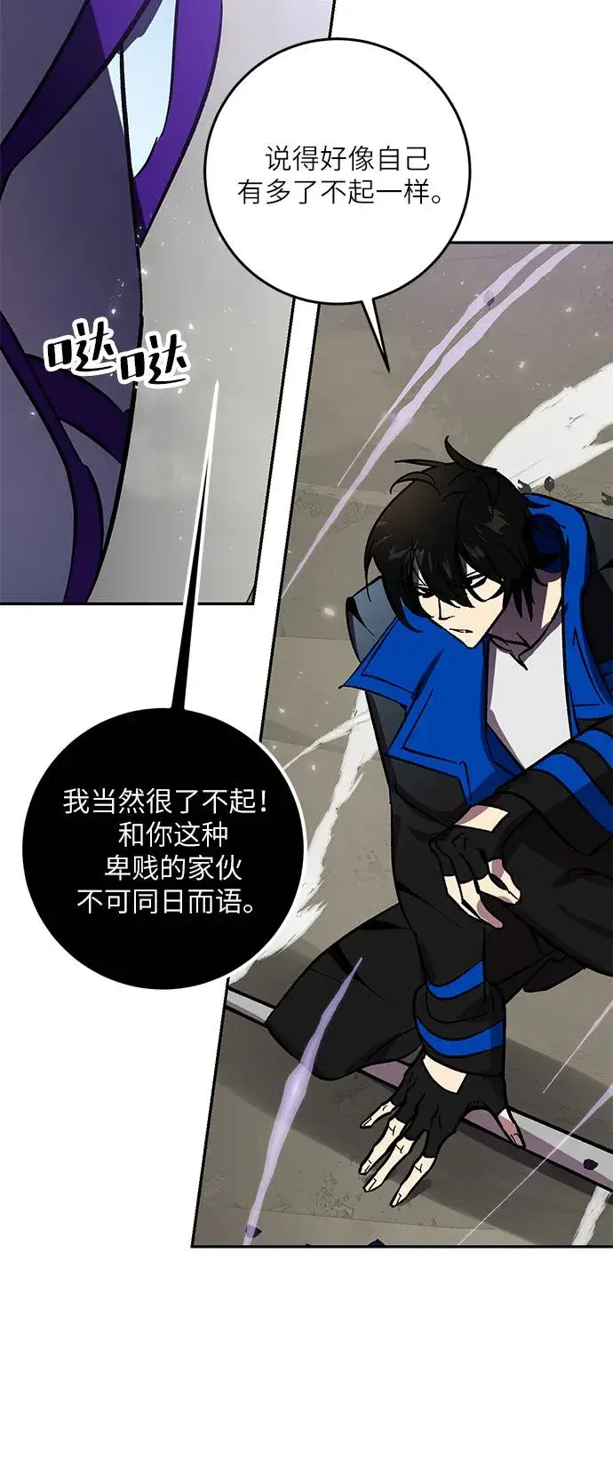 《重生最强玩家》[第37话] 乌鸦座的卡拉斯（3）图54