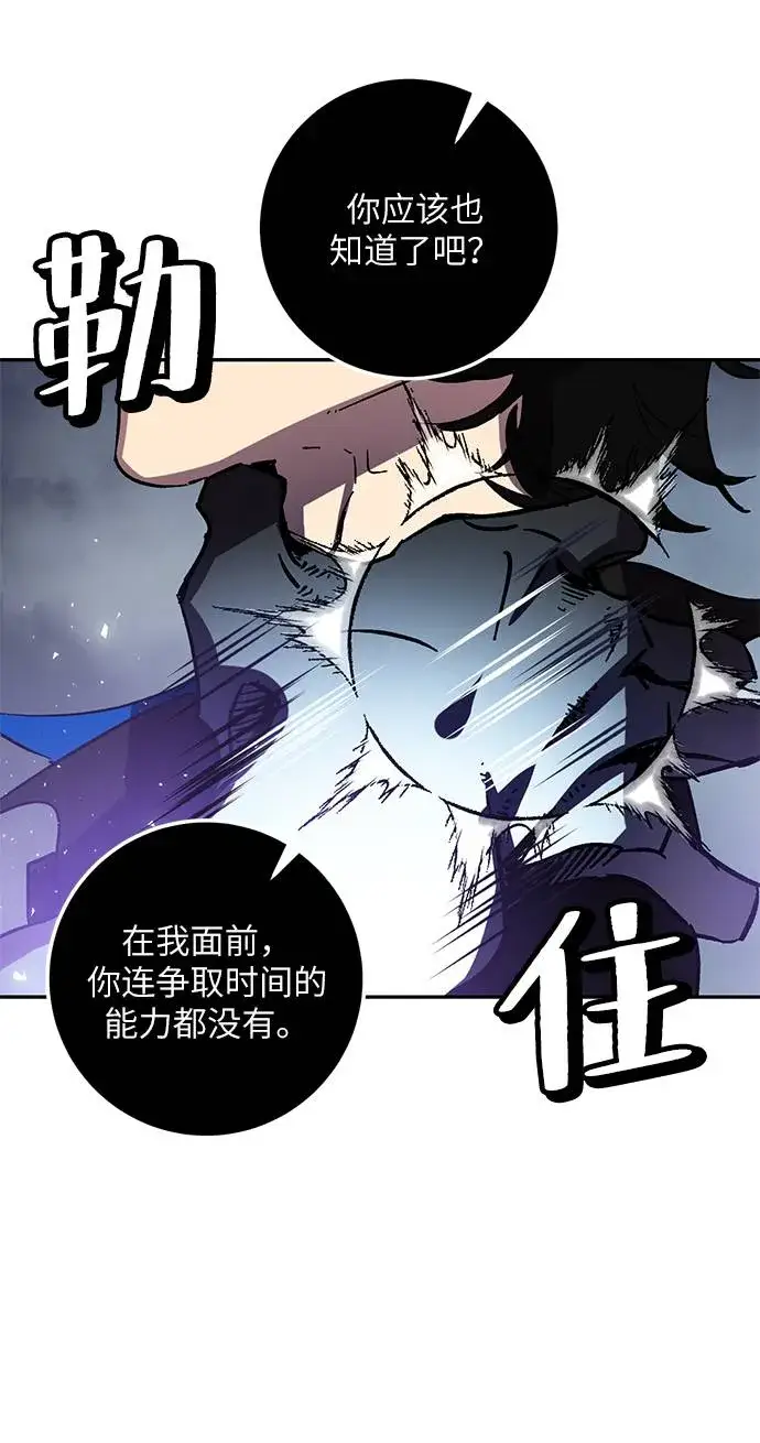 《重生最强玩家》[第37话] 乌鸦座的卡拉斯（3）图55