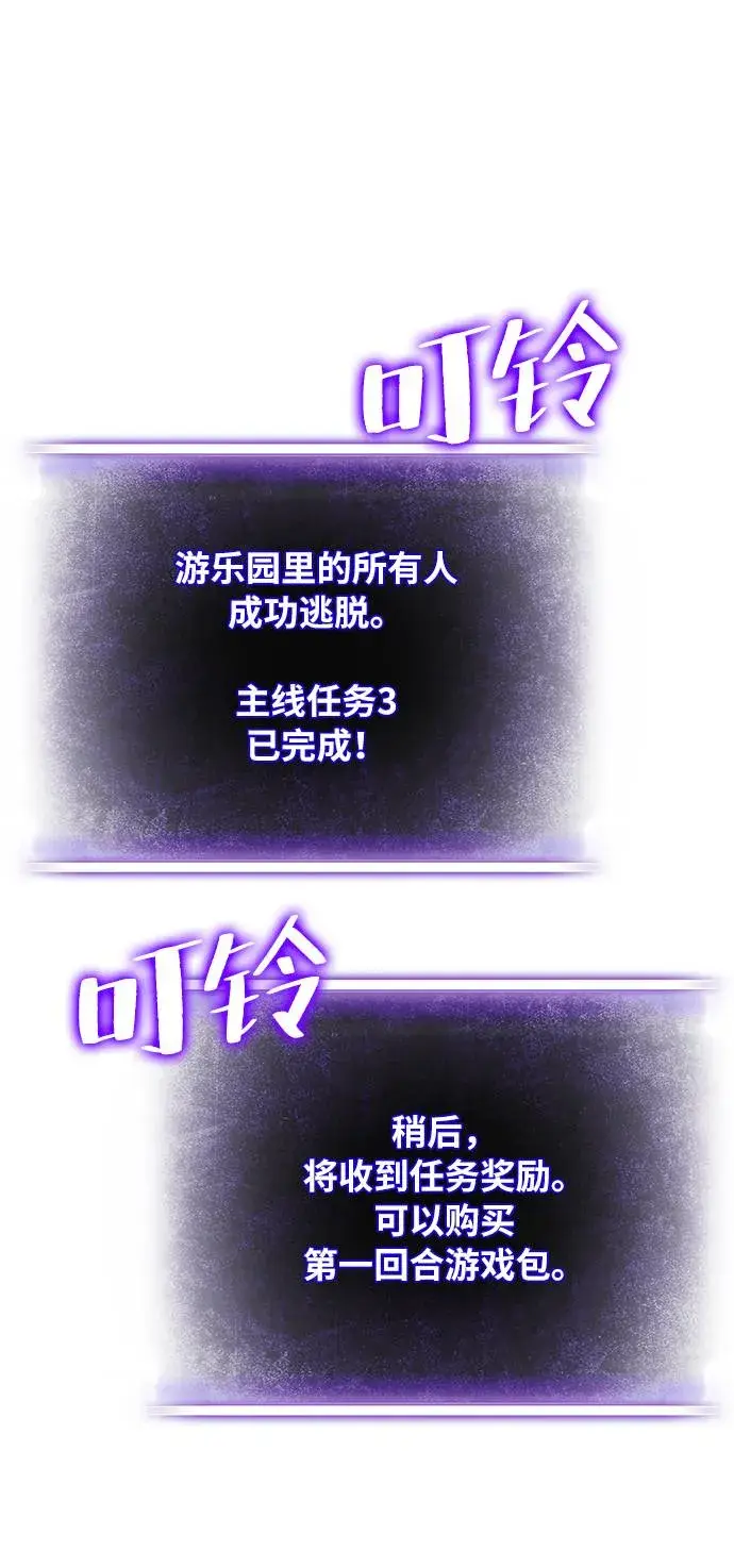 《重生最强玩家》[第37话] 乌鸦座的卡拉斯（3）图60