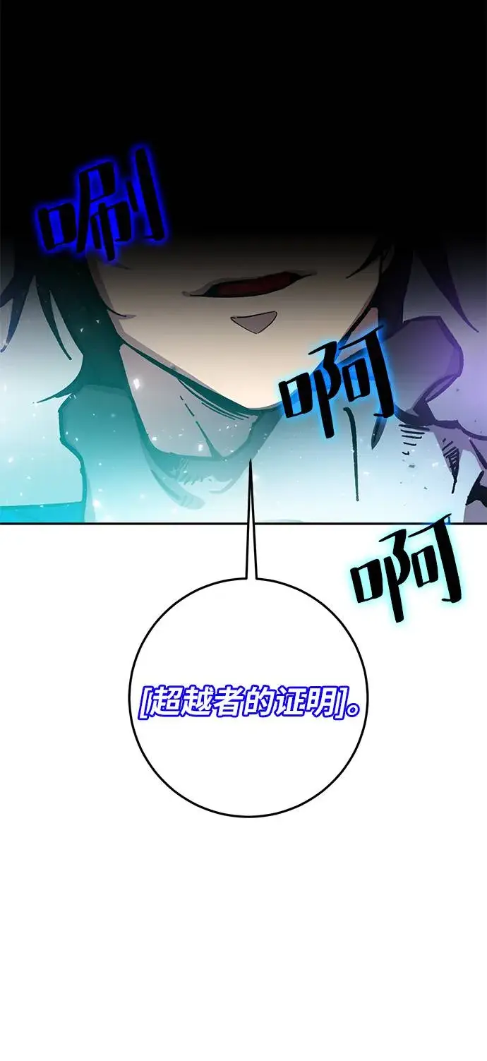 《重生最强玩家》[第37话] 乌鸦座的卡拉斯（3）图62