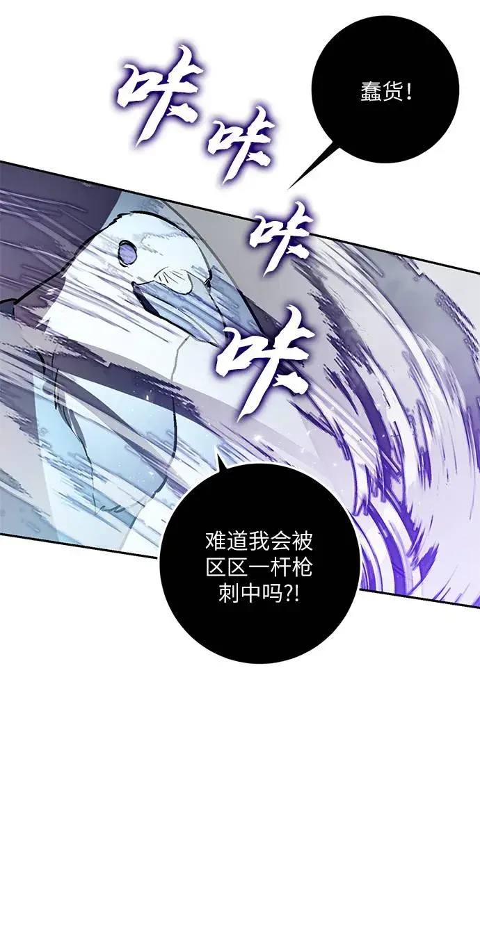 《重生最强玩家》[第37话] 乌鸦座的卡拉斯（3）图81