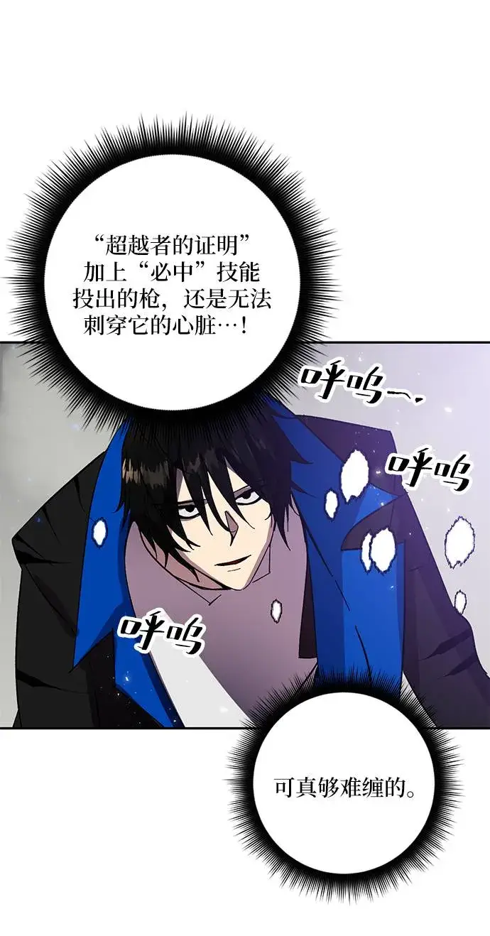 《重生最强玩家》[第37话] 乌鸦座的卡拉斯（3）图87