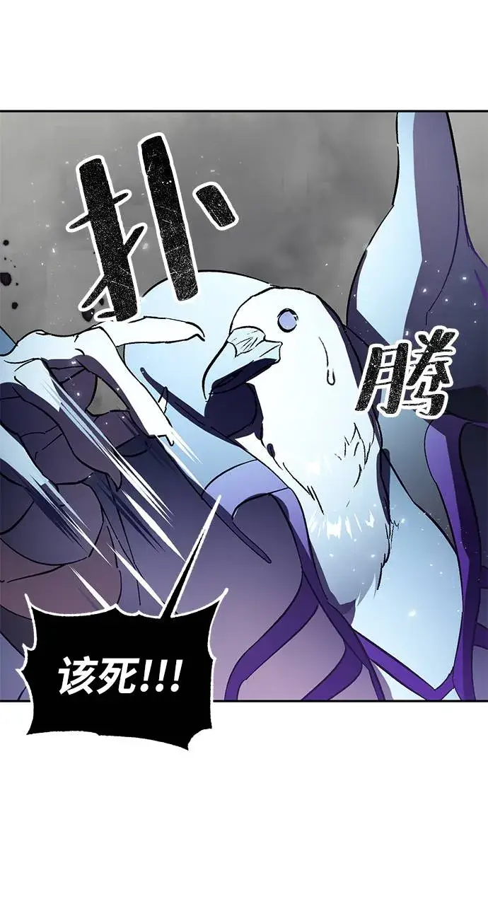 《重生最强玩家》[第37话] 乌鸦座的卡拉斯（3）图88