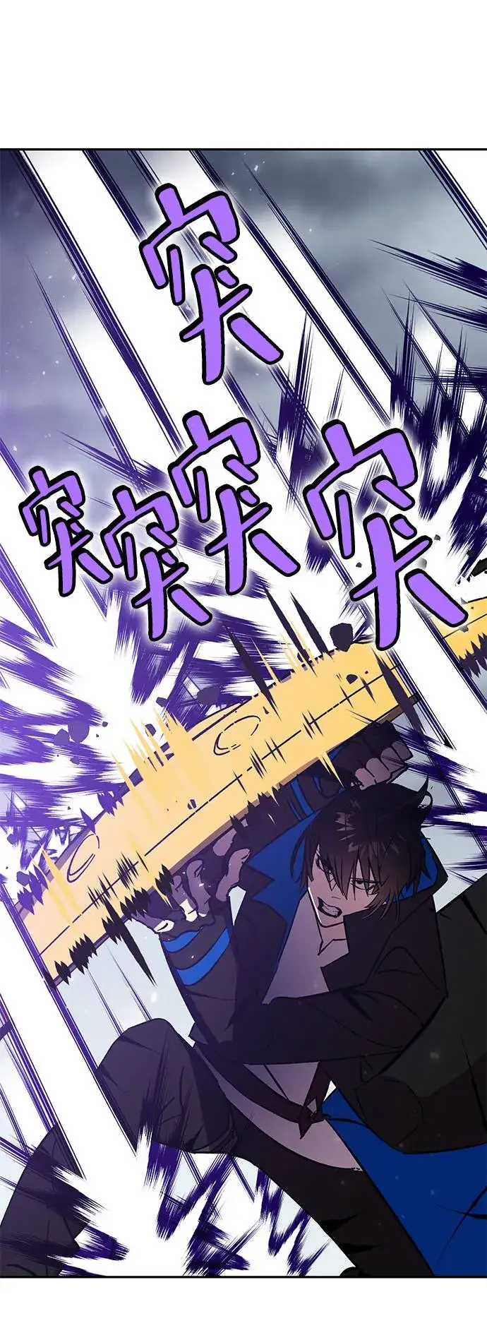 《重生最强玩家》[第37话] 乌鸦座的卡拉斯（3）图91