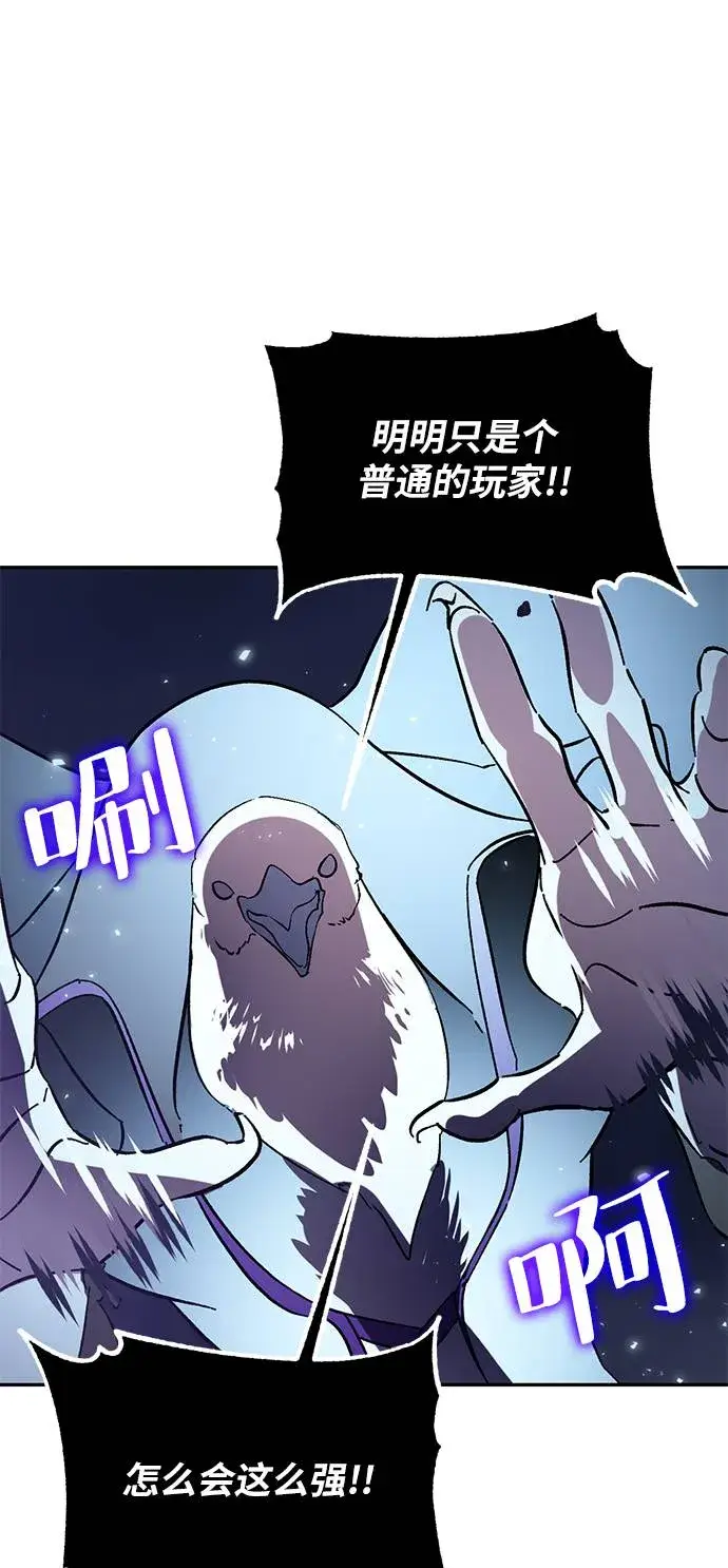 《重生最强玩家》[第37话] 乌鸦座的卡拉斯（3）图96