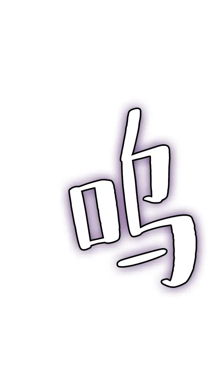 《重生最强玩家》[第37话] 乌鸦座的卡拉斯（3）图99