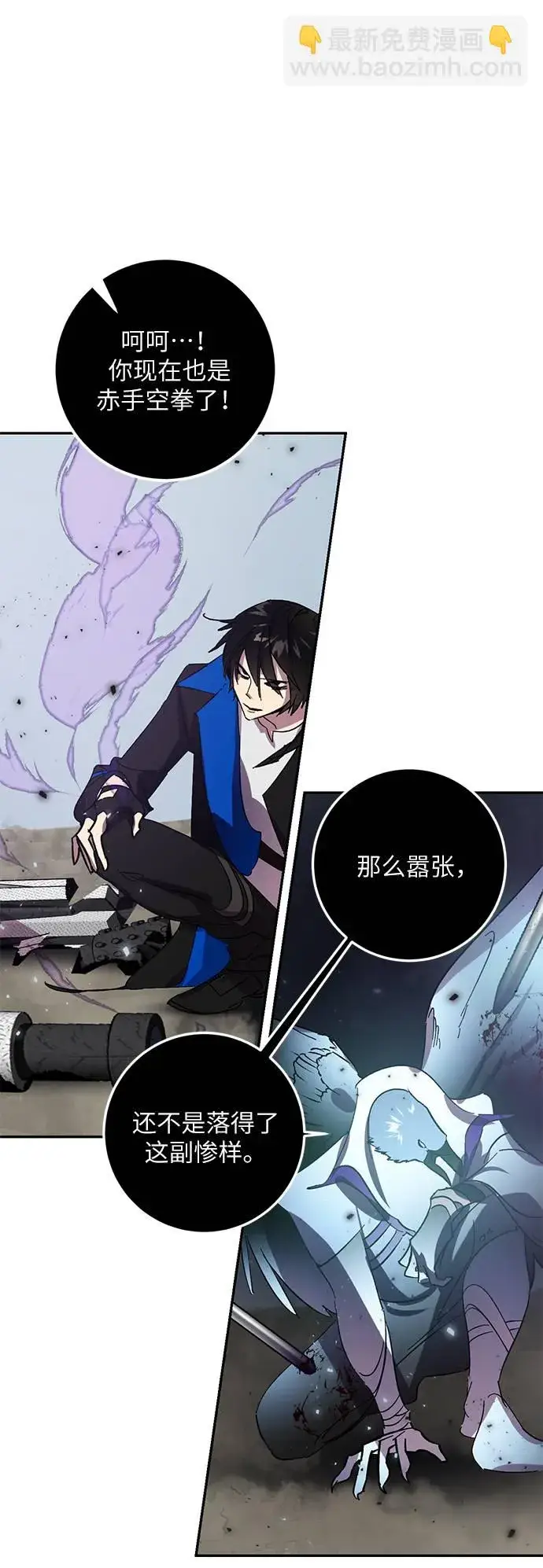 《重生最强玩家》[第38话] 第一次大规模更新（1）图22