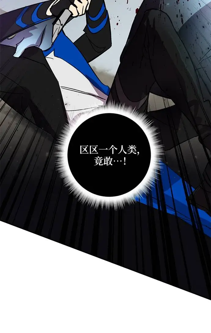 《重生最强玩家》[第38话] 第一次大规模更新（1）图32