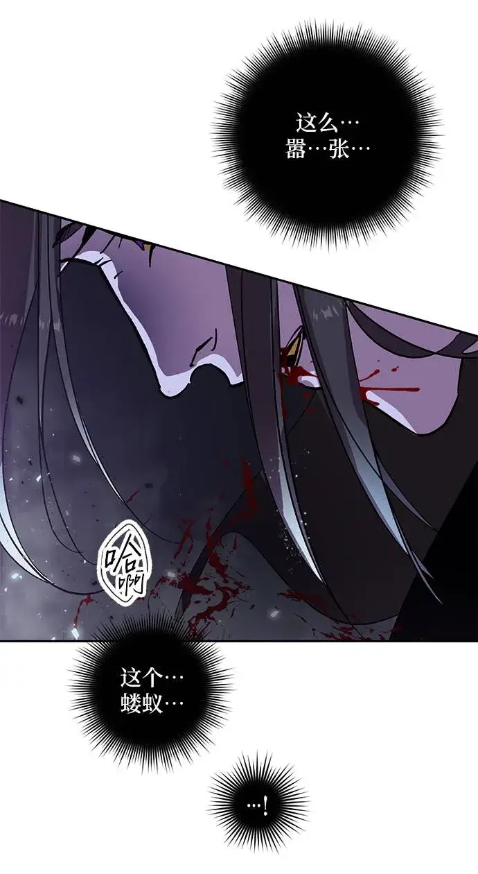 《重生最强玩家》[第38话] 第一次大规模更新（1）图33