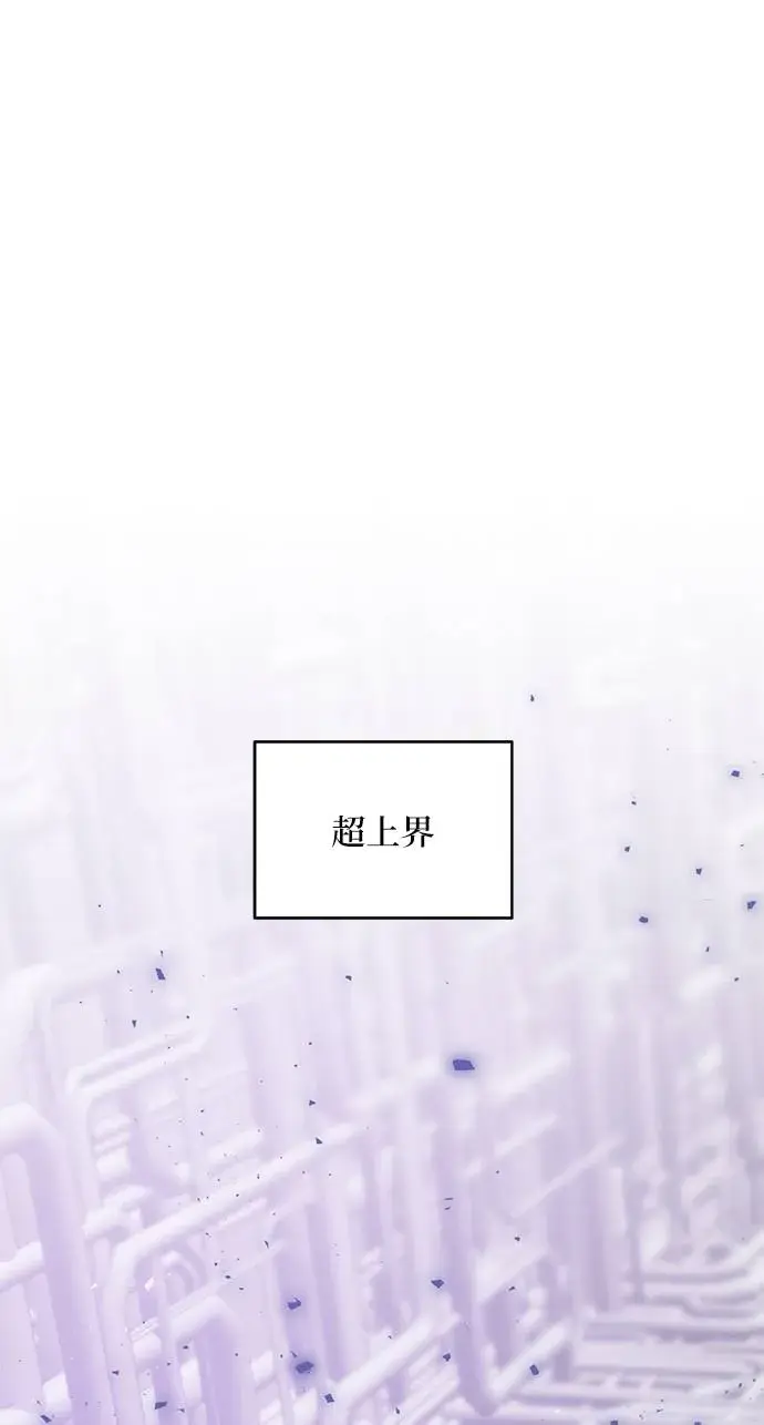 《重生最强玩家》[第38话] 第一次大规模更新（1）图36