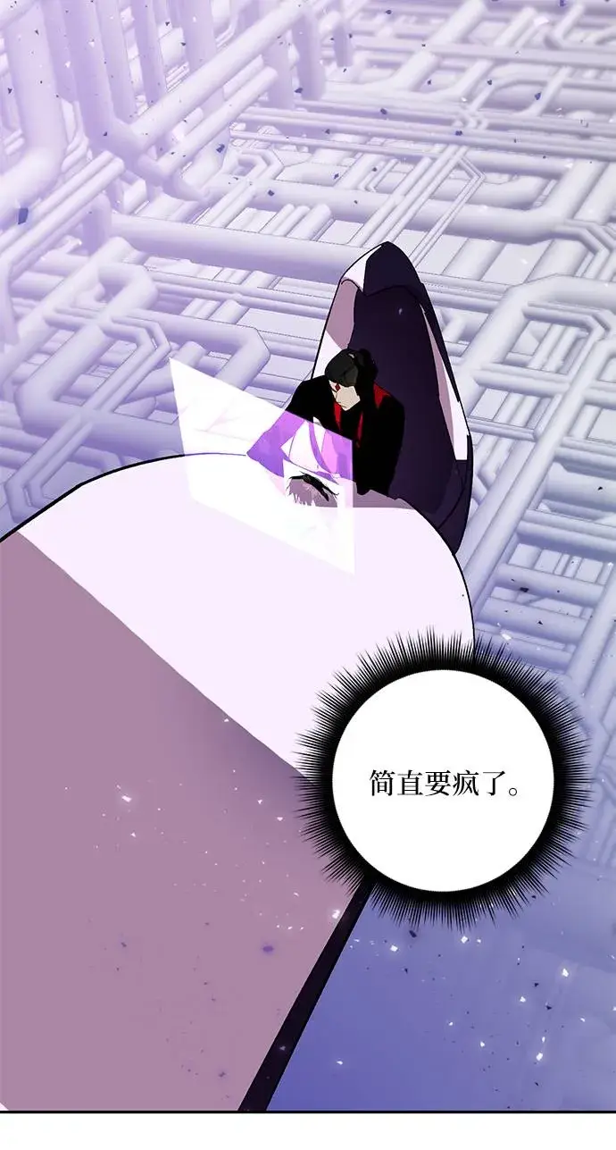 《重生最强玩家》[第38话] 第一次大规模更新（1）图37