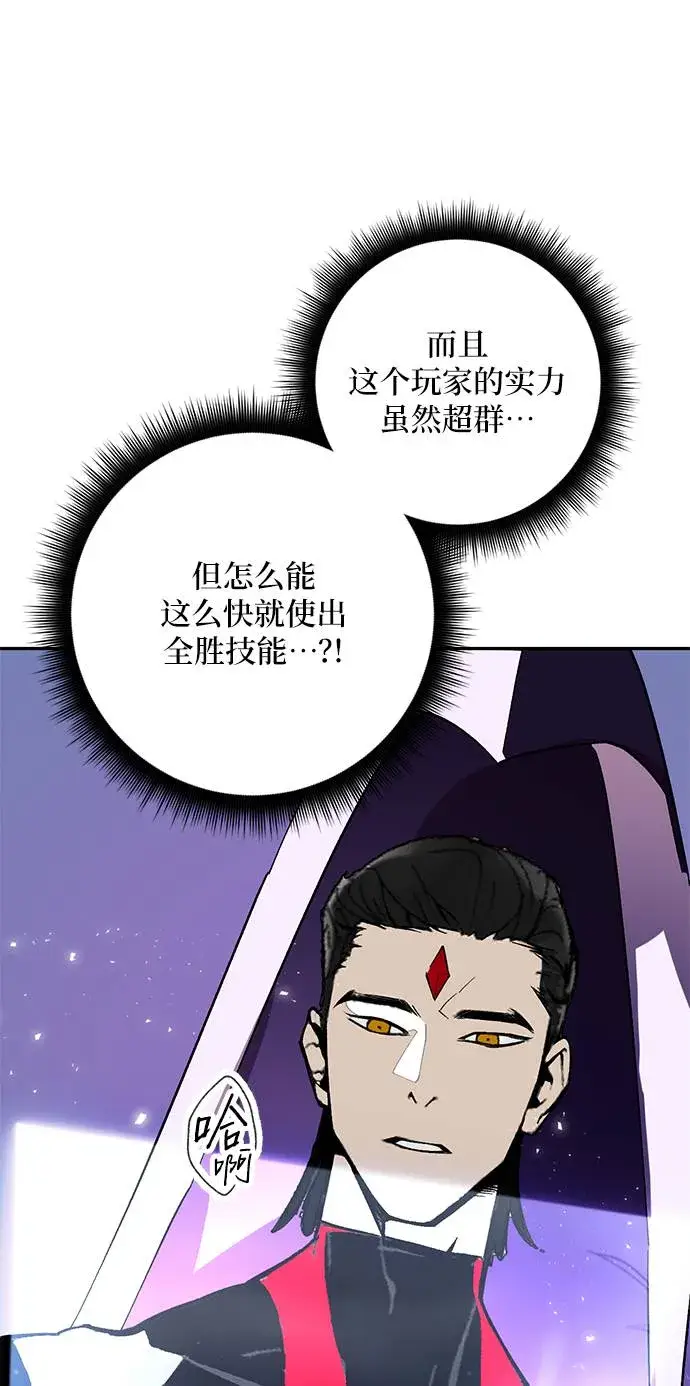 《重生最强玩家》[第38话] 第一次大规模更新（1）图41