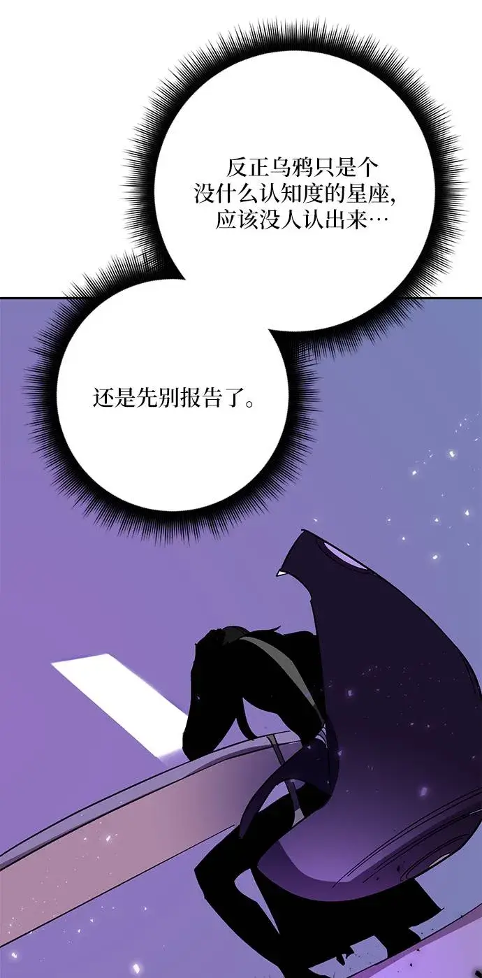 《重生最强玩家》[第38话] 第一次大规模更新（1）图43