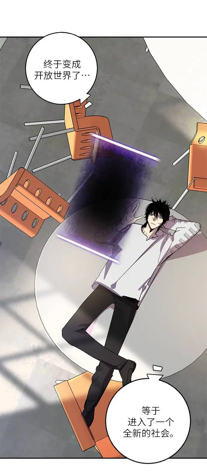 《重生最强玩家》[第38话] 第一次大规模更新（1）图49