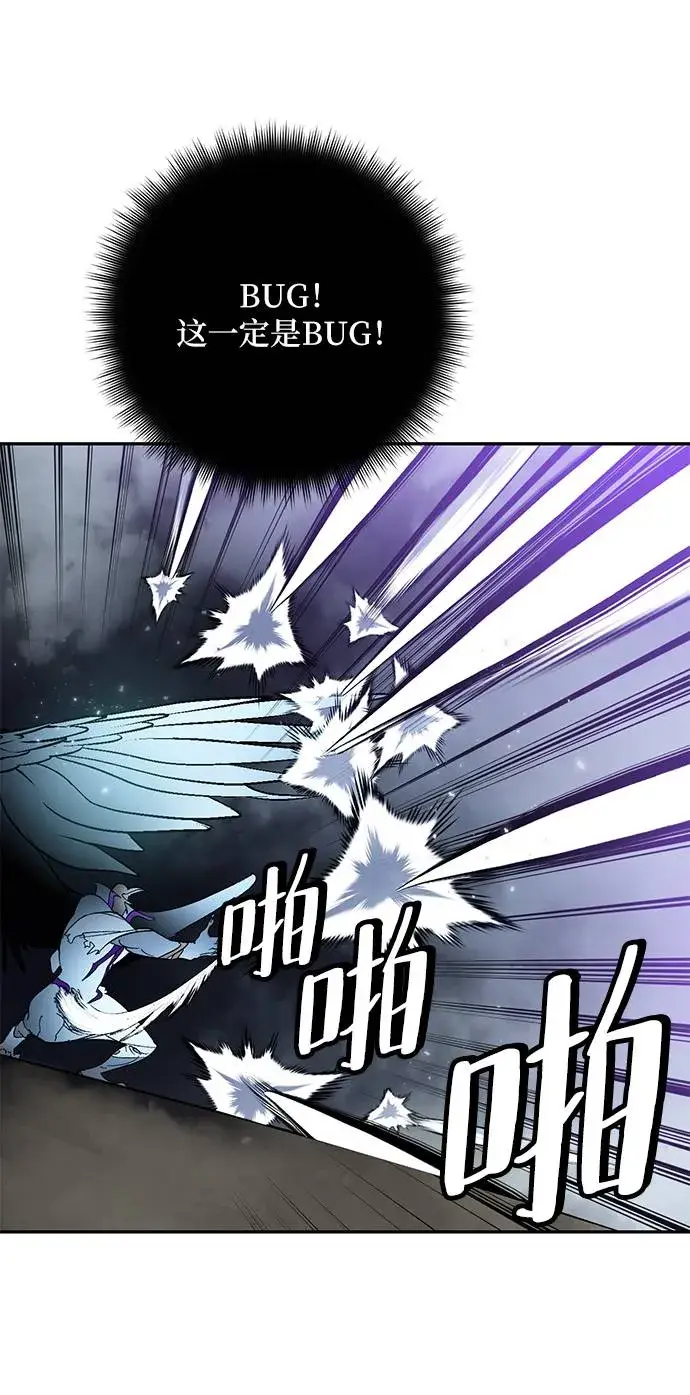 《重生最强玩家》[第38话] 第一次大规模更新（1）图5