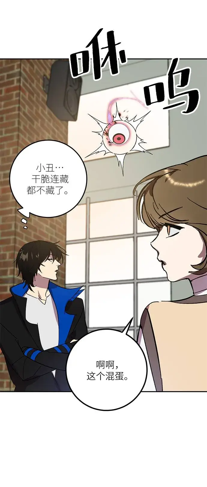 《重生最强玩家》[第38话] 第一次大规模更新（1）图61