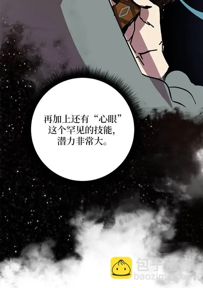 《重生最强玩家》[第38话] 第一次大规模更新（1）图71