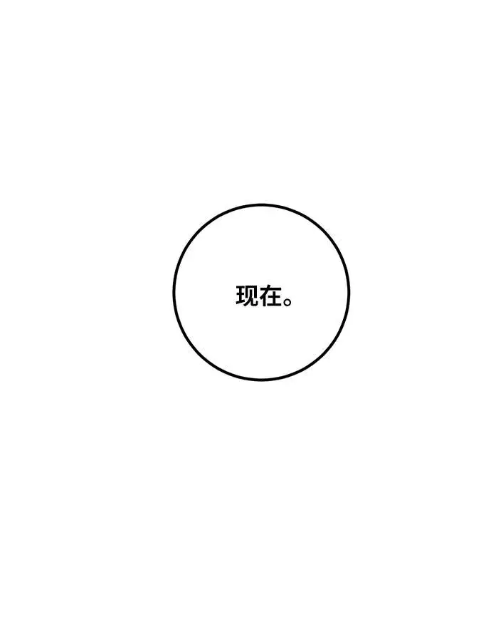 《重生最强玩家》[第38话] 第一次大规模更新（1）图74
