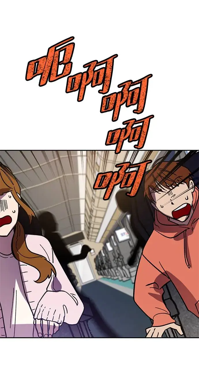 《重生最强玩家》[第38话] 第一次大规模更新（1）图81