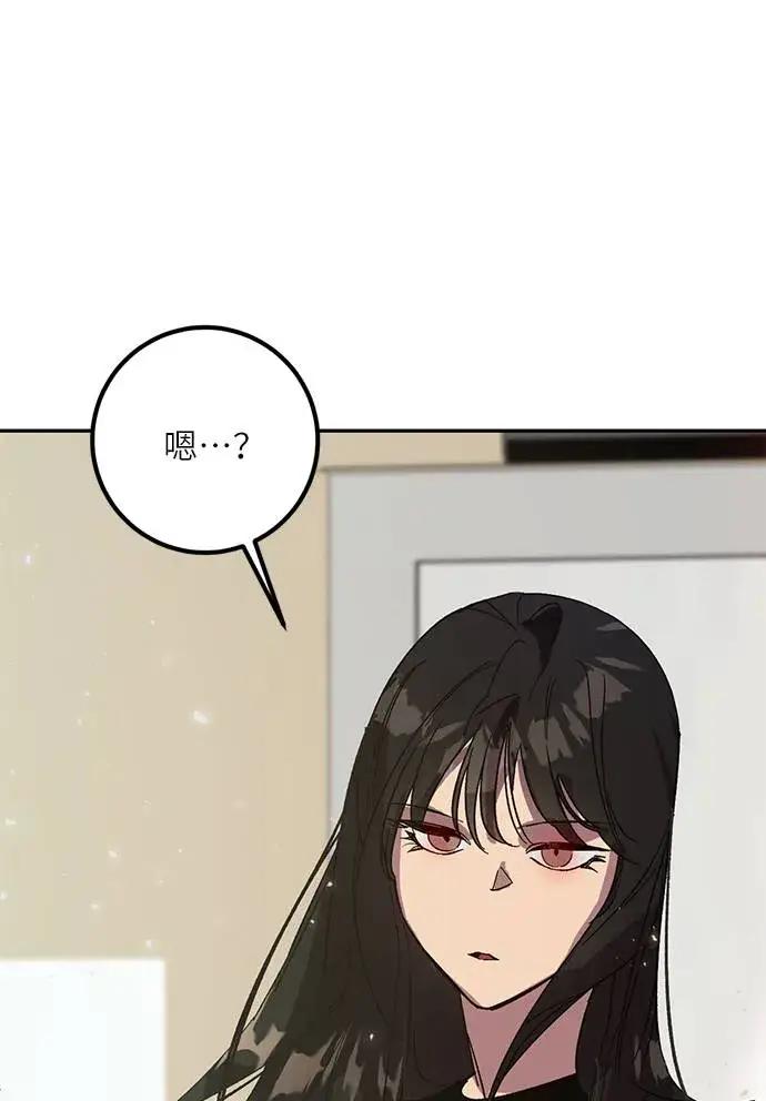 《重生最强玩家》[第38话] 第一次大规模更新（1）图83