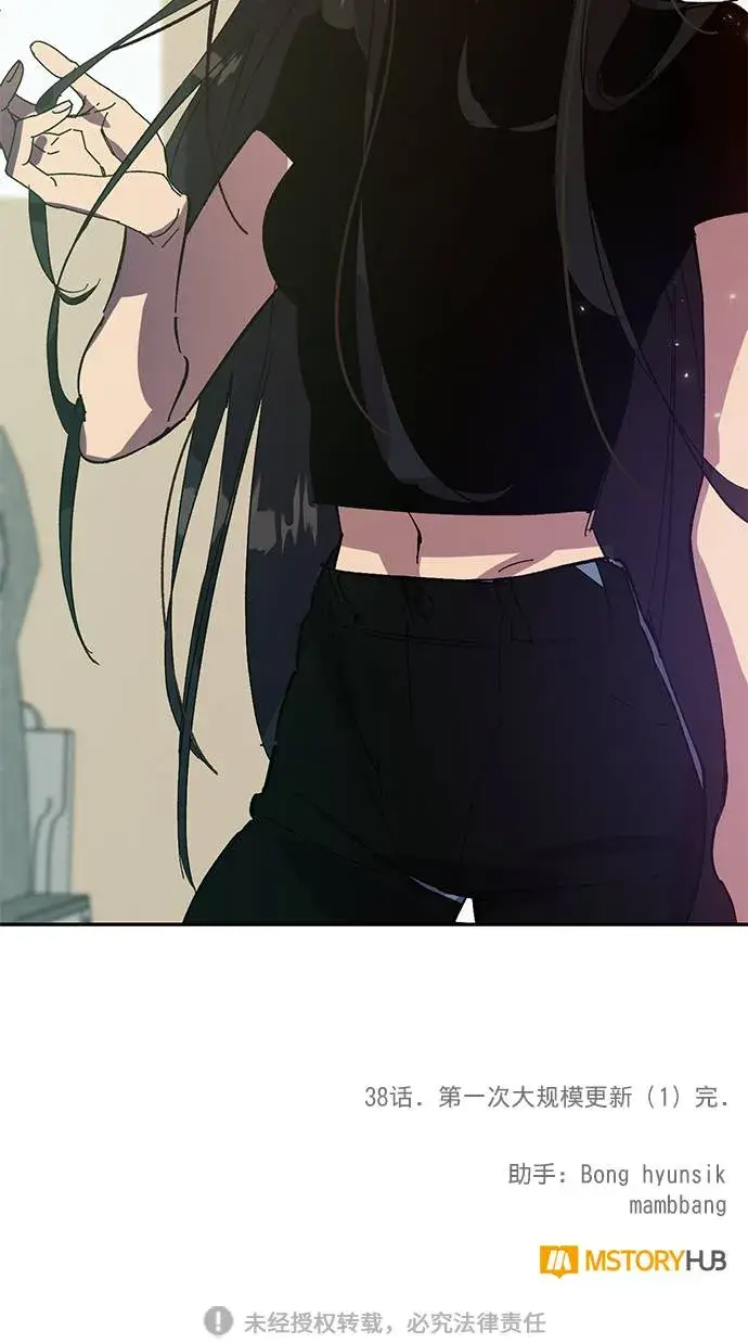 《重生最强玩家》[第38话] 第一次大规模更新（1）图84