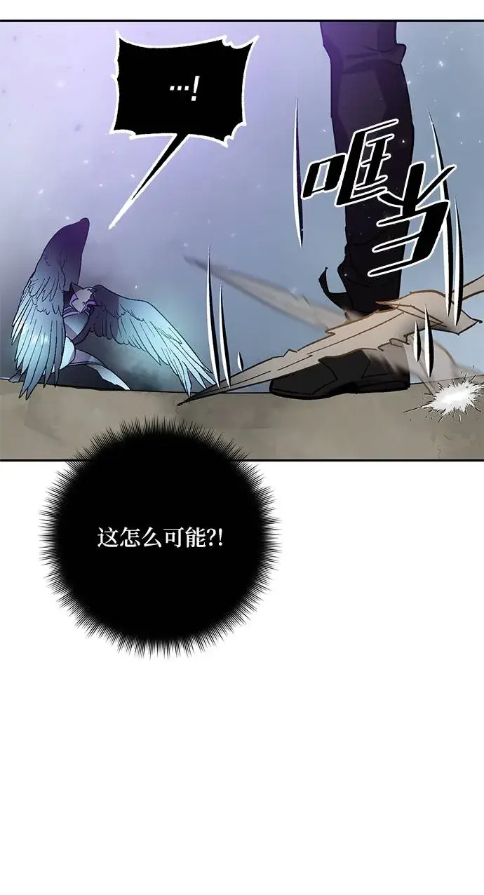 《重生最强玩家》[第38话] 第一次大规模更新（1）图9
