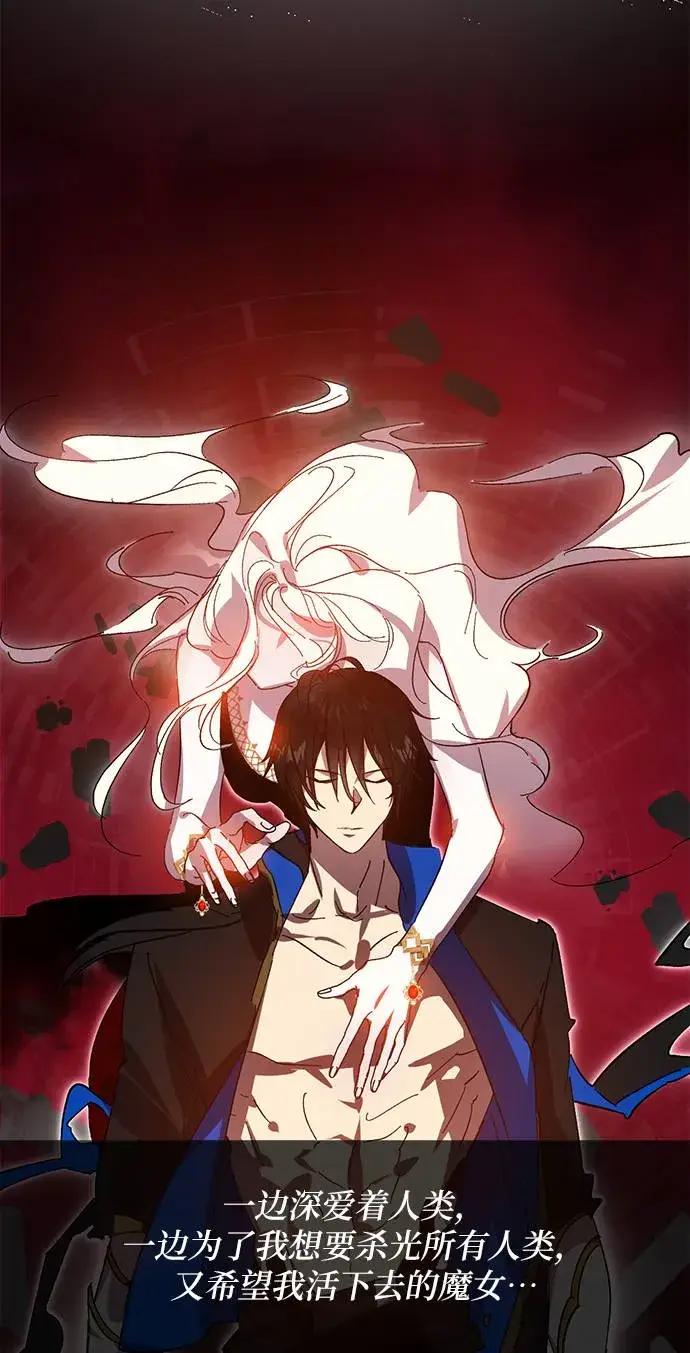 《重生最强玩家》[第39话] 第一次大规模更新（2）图14
