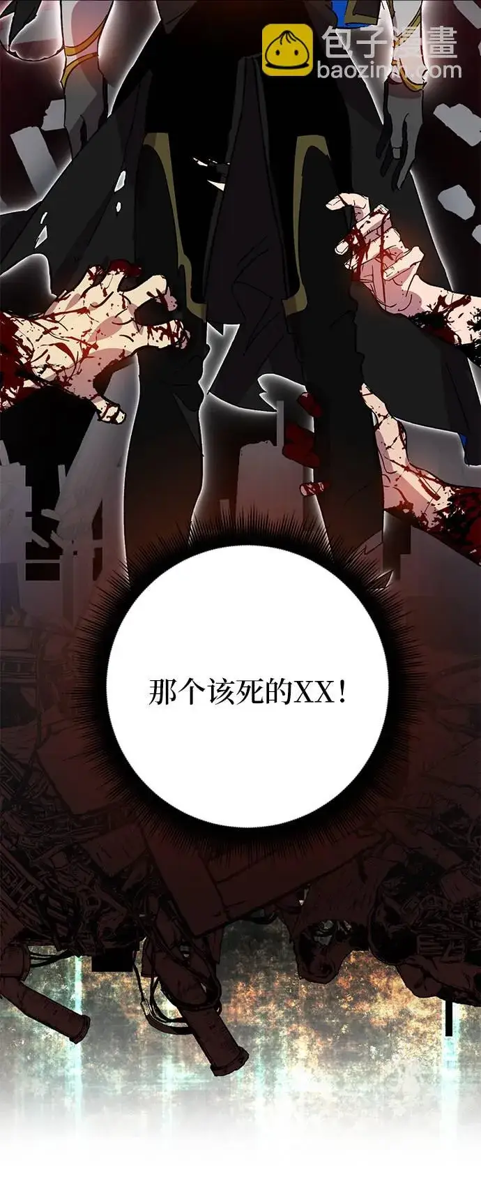 《重生最强玩家》[第39话] 第一次大规模更新（2）图15