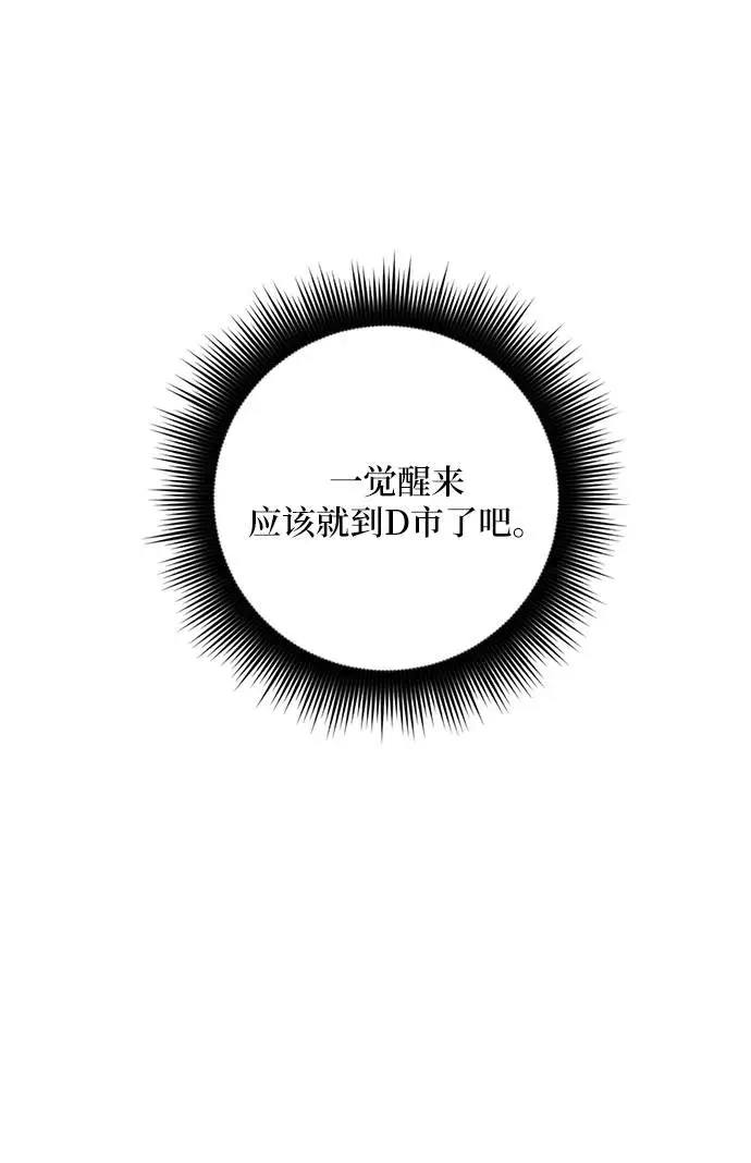 《重生最强玩家》[第39话] 第一次大规模更新（2）图17