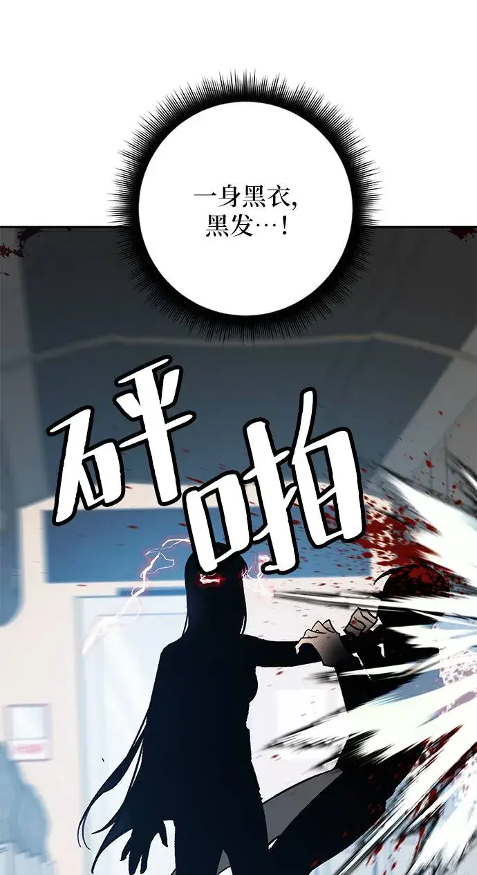 《重生最强玩家》[第39话] 第一次大规模更新（2）图21