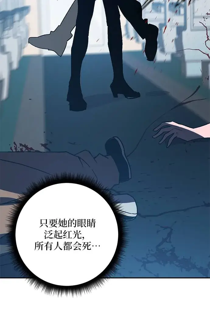 《重生最强玩家》[第39话] 第一次大规模更新（2）图22