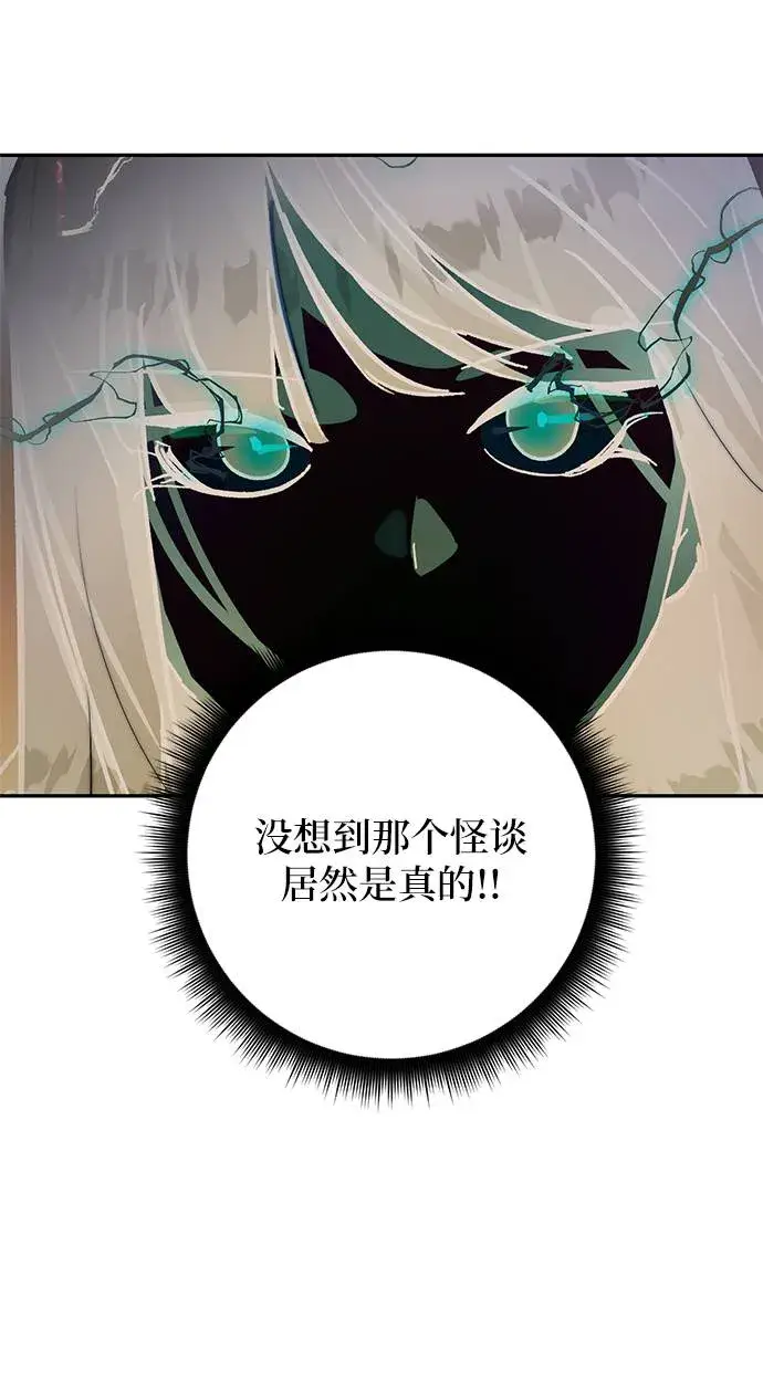 《重生最强玩家》[第39话] 第一次大规模更新（2）图23
